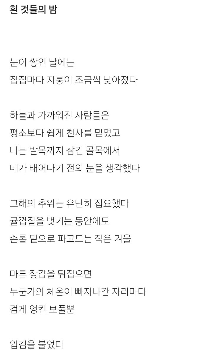 yv_ha_'s tweet photo. 《글주시유》| 겨울, 입김 https://t.co/sxnP4rbXld