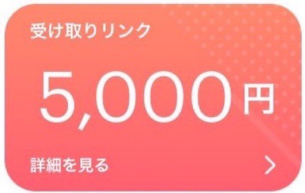 513fpj's tweet photo. 🎁総額5000ペイ配布🎁

🥇 2500PAY
🥈 1500PAY
🥉 1000PAY

1. @513fpjと@rx19oのフォロー+👤

2. 通知ON🔔´-

『引用拡散 通知音📢にて確率🆙』

10/25日 22:00締切

#PayPay配布 #懸賞 https://t.co/mb7KDNpEtj