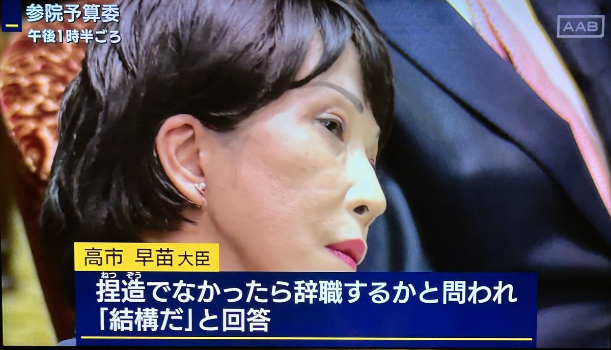 Yasuko_Ragi's tweet photo. これ、ほんとそう

簗和生と同じくらいの熱量で
報道してたら（できたら）
とっくに吹っ飛んでる内閣 https://t.co/6YE6J2VmFI