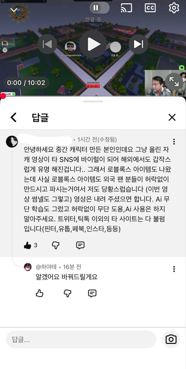 l875448's tweet photo. 최근 지인분들이 ㅇㅌㅂ에 제 캐릭터를 무단으로 사용하시고 ai사용하시는 분이 있다 제보 받았습니다. 여쭤보니까 온 말이 고작 바꿔 드린다. 밖에 없네요 영상 삭제 부탁드리고 진솔한 사과 부탁 드립니다. https://t.co/cVGGfNAKDl