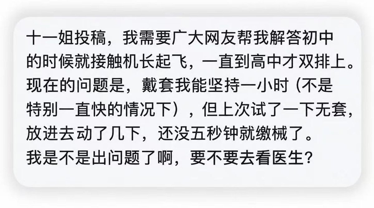 Abubaka43311470's tweet photo. 男生求助：打✈️太频繁，不带保护秒了算不算早泄？ https://t.co/RANahnVITt