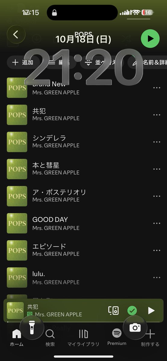 izu01211's tweet photo. 何故か1曲ずつ入れてた始めらへん、
わざわざ開くのがめんどくさくて
こんな壁紙にしたら、
なんか、よかった
（POPSを順番通りにいれたかった）

いいと思うのは私だけでしょうか https://t.co/RtWx8MlUOx