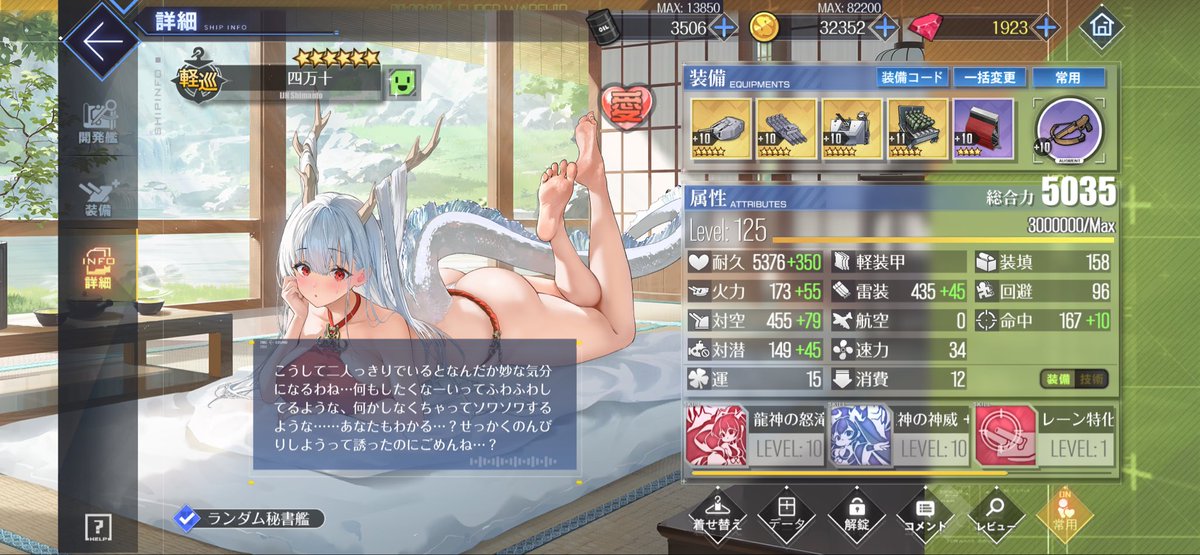 KENBEAT5's tweet photo. 15章突入してから四万十の編成ずっとこれで今敵全艦木っ端微塵にしたけど潜水艦居なくて恥ずかしい🙈 https://t.co/8JMQubQhc9