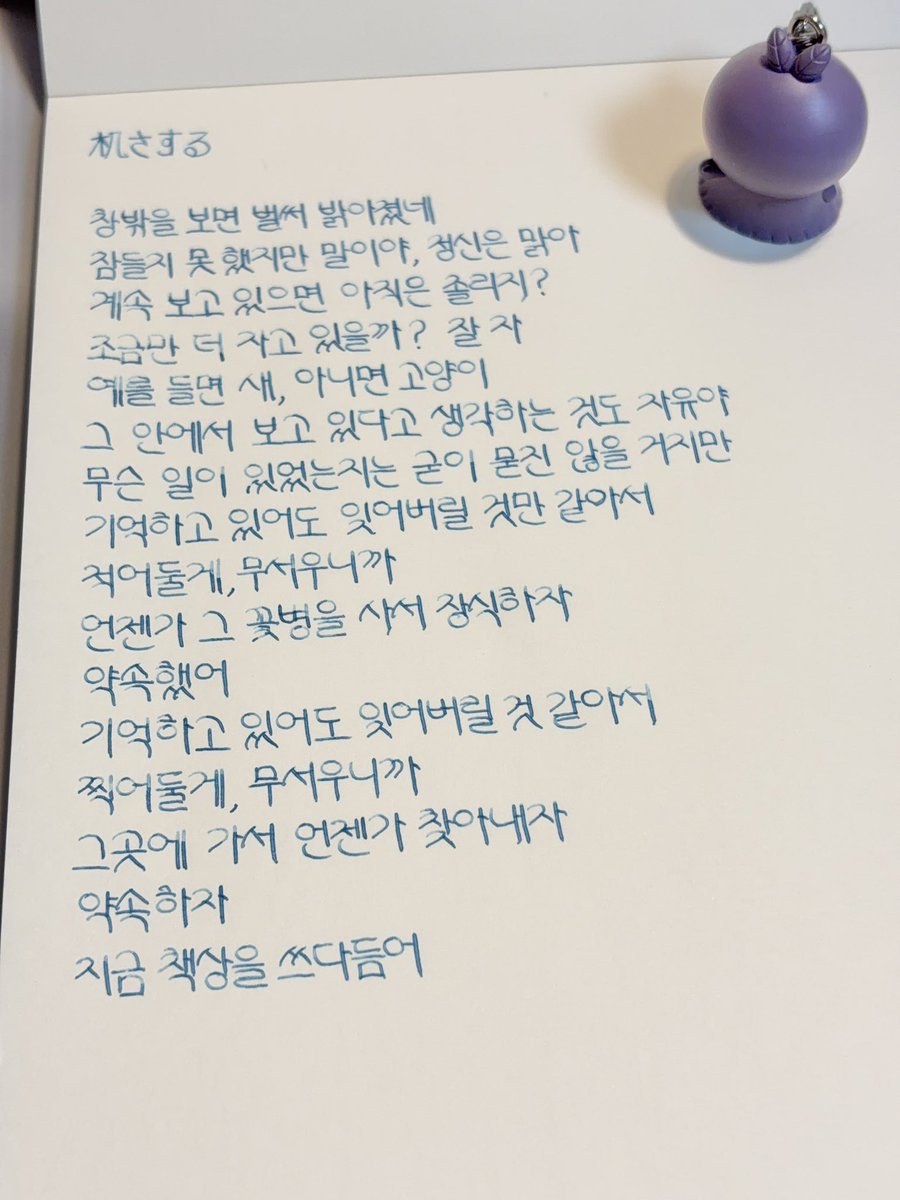 SON11206's tweet photo. #SON글씨
🖋️파이롯트 헤리티지91 문 옐로우 F
⚫️그라폰 파버 카스텔 걸프블루

机さする https://t.co/myACBjB3ux