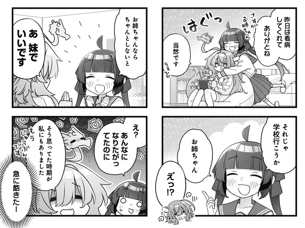 mangatimekirara's tweet photo. ◤　　　　　　　　　◥
　テレポートって
　最強クラスだけど…
◣　　　　　　　　　◢

きららMAX12月号の
『子供部屋ドラゴン』では
ぎゃおに新たな能力が発現！？
テレポートの力とのことですが……
あっ服とかには適用されないタイプ😅
#こどドラ https://t.co/iEY62Yckt0