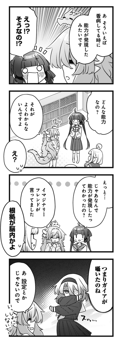 mangatimekirara's tweet photo. ◤　　　　　　　　　◥
　テレポートって
　最強クラスだけど…
◣　　　　　　　　　◢

きららMAX12月号の
『子供部屋ドラゴン』では
ぎゃおに新たな能力が発現！？
テレポートの力とのことですが……
あっ服とかには適用されないタイプ😅
#こどドラ https://t.co/iEY62Yckt0