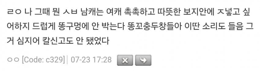 HWuwm23785's tweet photo. 저 ㅈㄹ하다가 헤충이들 온갖 망언 나온게 개웃김
촉촉하고 따뜻한 보지
여캐가 마땅히 가져야 할 성적인 권리
박히라고있는 구멍에 박는게 뭐가 문제
남자랑 여자가 사귀는게 정상 https://t.co/Ba4PrmArKQ