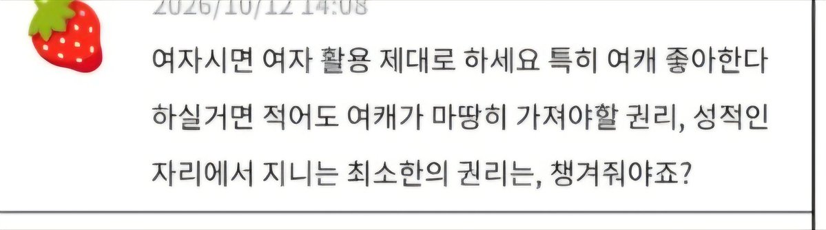 HWuwm23785's tweet photo. 저 ㅈㄹ하다가 헤충이들 온갖 망언 나온게 개웃김
촉촉하고 따뜻한 보지
여캐가 마땅히 가져야 할 성적인 권리
박히라고있는 구멍에 박는게 뭐가 문제
남자랑 여자가 사귀는게 정상 https://t.co/Ba4PrmArKQ