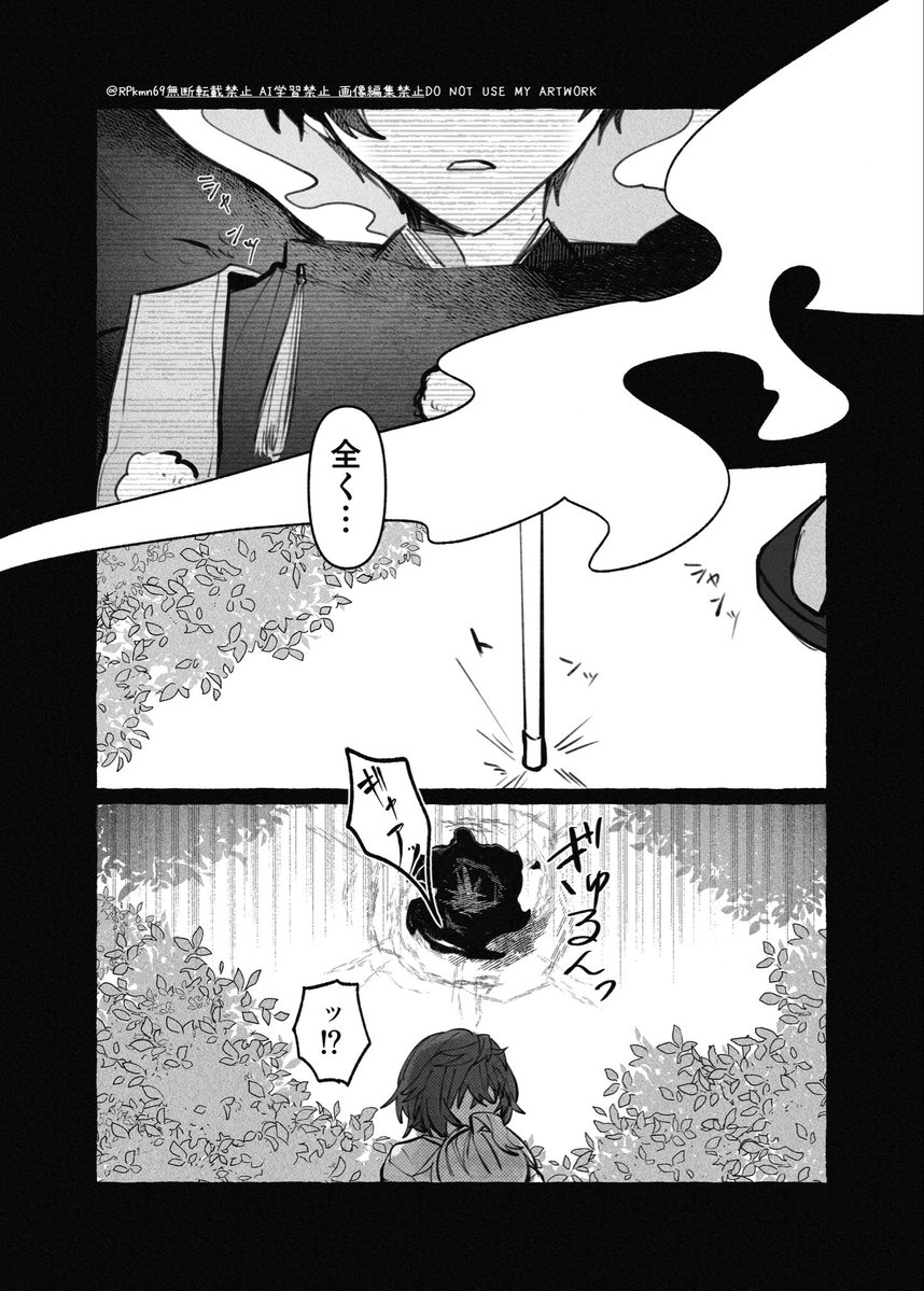 RPkmn69's tweet photo. 友人になれなかった子⑤(1/2)
※ﾕｳｼﾞﾝﾁｮｳパロ擬きkgmntの続き
※mntとhrの話
※捏造MAX、年齢操作有
※なんでも許せる方、地雷のない方のみ閲覧ください https://t.co/NtYsBvCGY8