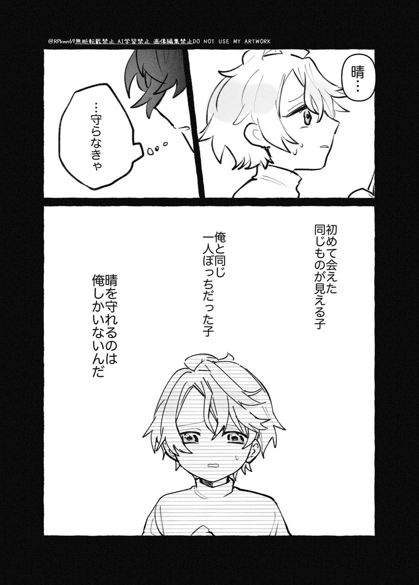 RPkmn69's tweet photo. 友人になれなかった子⑤(1/2)
※ﾕｳｼﾞﾝﾁｮｳパロ擬きkgmntの続き
※mntとhrの話
※捏造MAX、年齢操作有
※なんでも許せる方、地雷のない方のみ閲覧ください https://t.co/NtYsBvCGY8