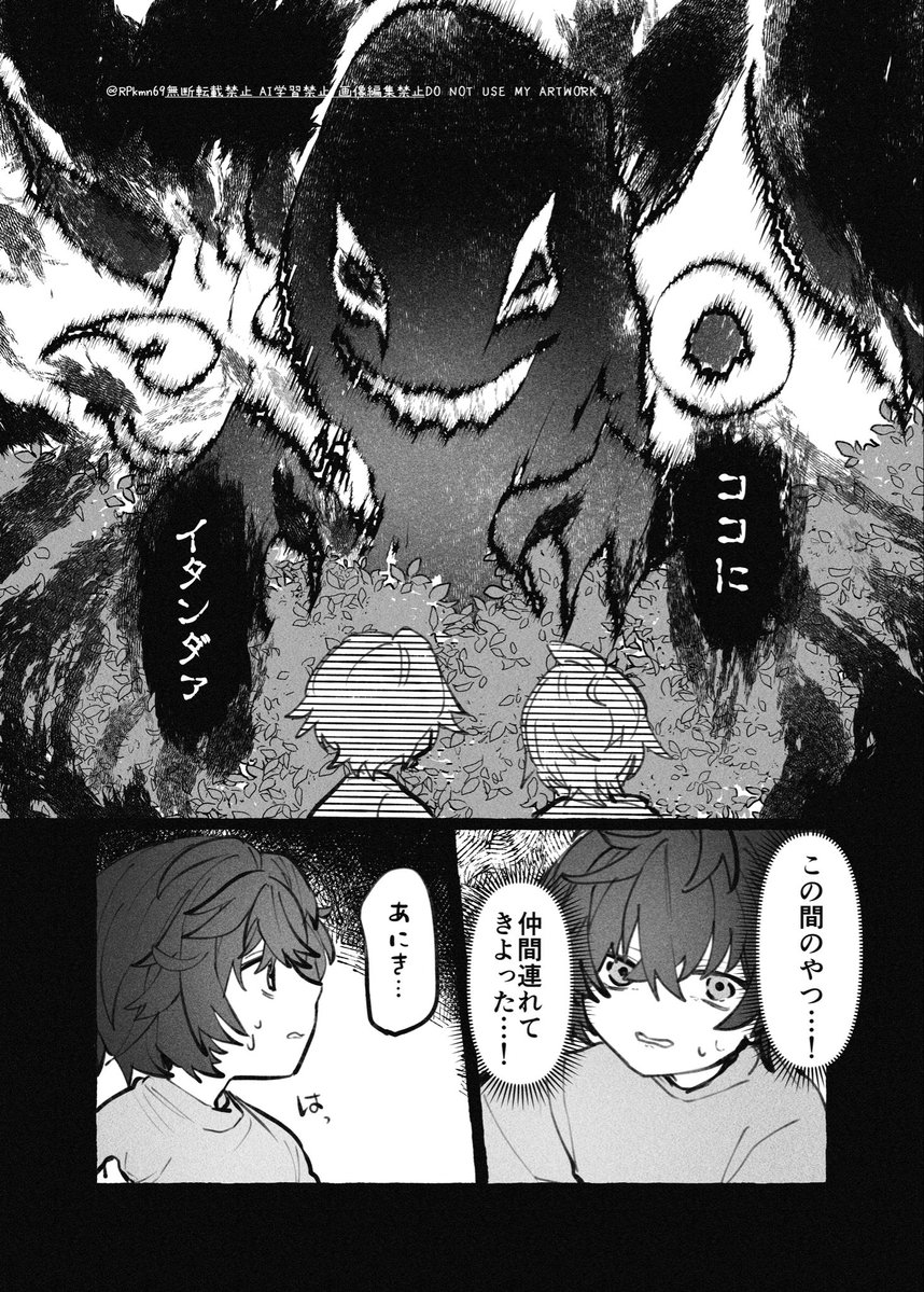 RPkmn69's tweet photo. 友人になれなかった子⑤(1/2)
※ﾕｳｼﾞﾝﾁｮｳパロ擬きkgmntの続き
※mntとhrの話
※捏造MAX、年齢操作有
※なんでも許せる方、地雷のない方のみ閲覧ください https://t.co/NtYsBvCGY8