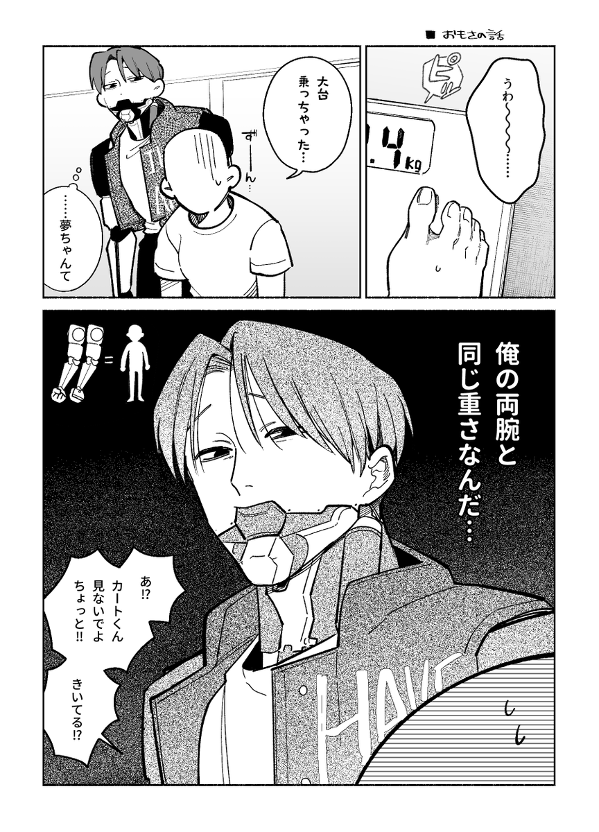 yamchawoe's tweet photo. 🛒夢(1/2) #mlsbプラス https://t.co/rr7LrJihhC