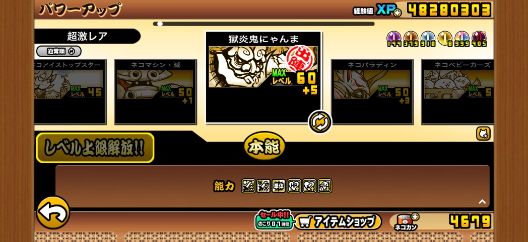 bauth6's tweet photo. 極ネコからいらっしゃいませ。
久しぶりに会ったような気がします。
せっかくなので少しの間使ってみよう。
#にゃんこ大戦争 https://t.co/NEZ0KH7vXV