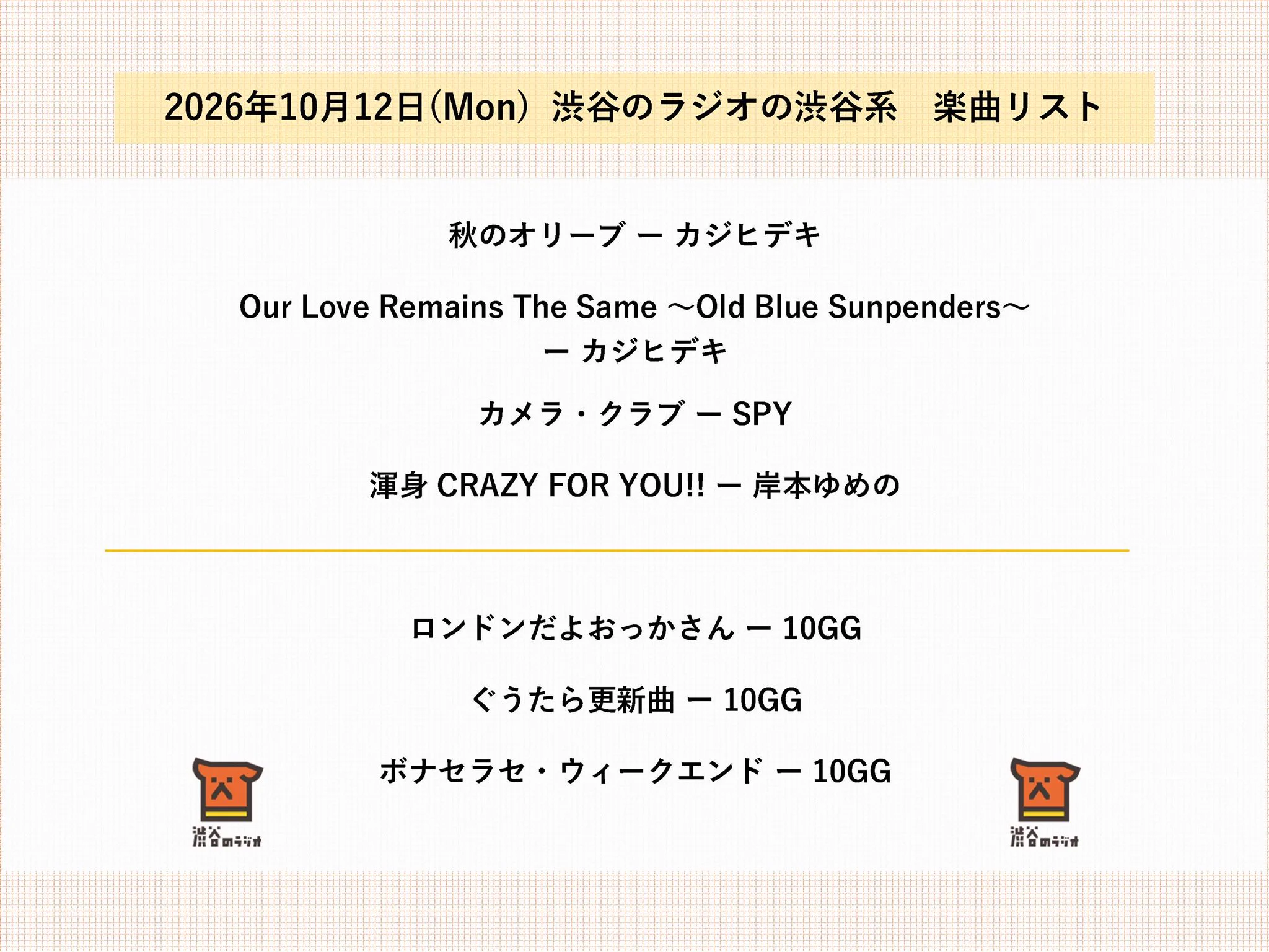 カジヒデキ et 野宮真貴 / Rainy City 7インチ レコード 渋谷 hideki kaji カジヒデキ on X: 