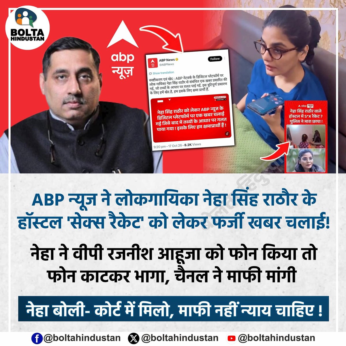 Haroon_Shaikh83's tweet photo. @SupriyaShrinate @nehafolksinger @ABPNews Maafi veer https://t.co/rctLTvej6L