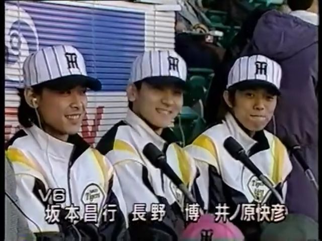 POYO_16's tweet photo. 阪神の暗黒時代がどんな感じかというと1996年の甲子園開幕戦の1回表・裏がこんな感じ。始球式ゲストのV6目当てのファンもほとんどいない。このあと１塁側はある程度埋まるけど、アルプスも3塁はガラガラ、1塁も半分ほどの入り。 https://t.co/XPM34YYmfm