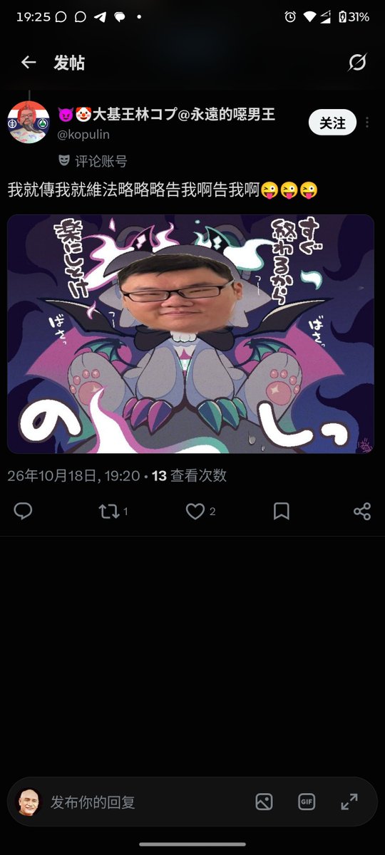 rxqca's tweet photo. @linfavourite 你好，抱歉突然打擾你。

我在 X 上看到有人發布了一張侮辱你的圖片，並附有挑釁性文字。我不確定是否已經得到你的授權，所以想先通知你。

我有保存相關貼文的截圖和連結。如果你需要，我可以提供給你，讓你自行判斷是否需要檢舉或採取其他措施。

希望沒有打擾到你。 https://t.co/X09d1EyzYO