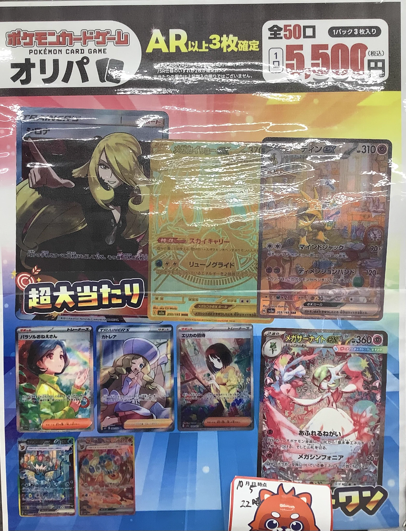 古本市場門真店 on X: 