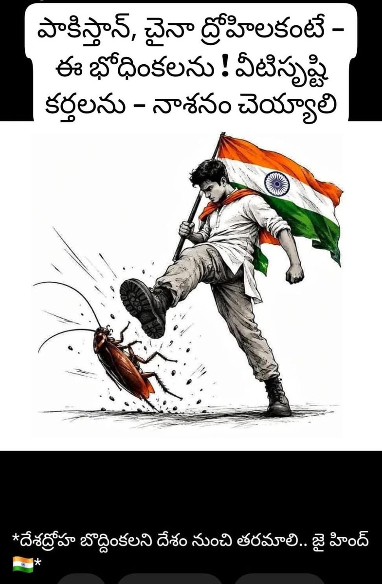 rama_pullarao's tweet photo. @VImvinit007 🪳🔫  🪳🔫  🪳🔫  🪳🔫 https://t.co/WVoMigCKMj