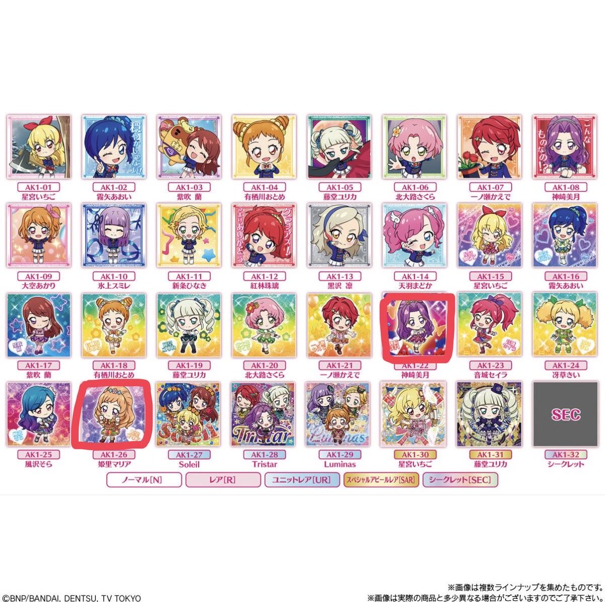 z3kgul's tweet photo. アイカツ にふぉるめーしょん シールウエハース 交換 買取

譲 画像1、２
求 画像赤🟥、買取

大阪手渡しまたは郵送
お気軽にお声掛けください。 https://t.co/nNODN33IhF