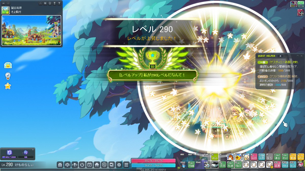 kemono_maple's tweet photo. 誠にわたくしごとではありますが、この度けものらしぃ290になりました！！！！！！
いえい、めでたい！　めちゃくちゃ遠かったけど、続けてきてよかった。次は295目指します😎

LvUpに一人は寂しかったので、さねちゃんをお呼びしたら来てくれました。突然のお願いにもきてくれてありがとね。感謝！ https://t.co/hliD1bhBmS