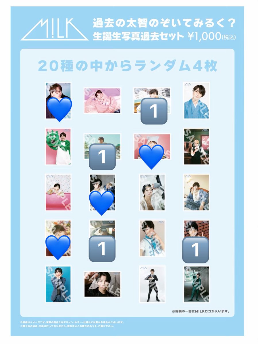 l999__my's tweet photo. M!LK のぞいてみるく？展 のぞみる 過去の太智のぞいてみるく？ 生誕生写真過去セット 塩﨑太智  交換 トレ

【譲】 🔢

【求】 💙

 郵送でのお取引希望です。お気軽にお声掛けください。

#MILK交換 #MILK譲 #MILK求 https://t.co/V1xWcWcwwF