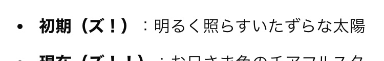 airab0829's tweet photo. 一枚目がゆうたくんのズ！時代のキャッチコピーで2枚目がひなたくんのズ！時代のキャッチコピーなんだけど、
月って太陽ないと輝けないよね…？
ゆうたくんはひなたくん居ないと輝けなかったってこと…？ https://t.co/91BXqtVeJT