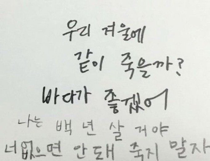 kittym2e's tweet photo. 쪽지 주세욤! 친구 구해요 ㅠㅠ

#정병계_𝕏친소 #우울계_𝕏친소 #일상계_𝕏친소 https://t.co/MeAJoOZoKJ