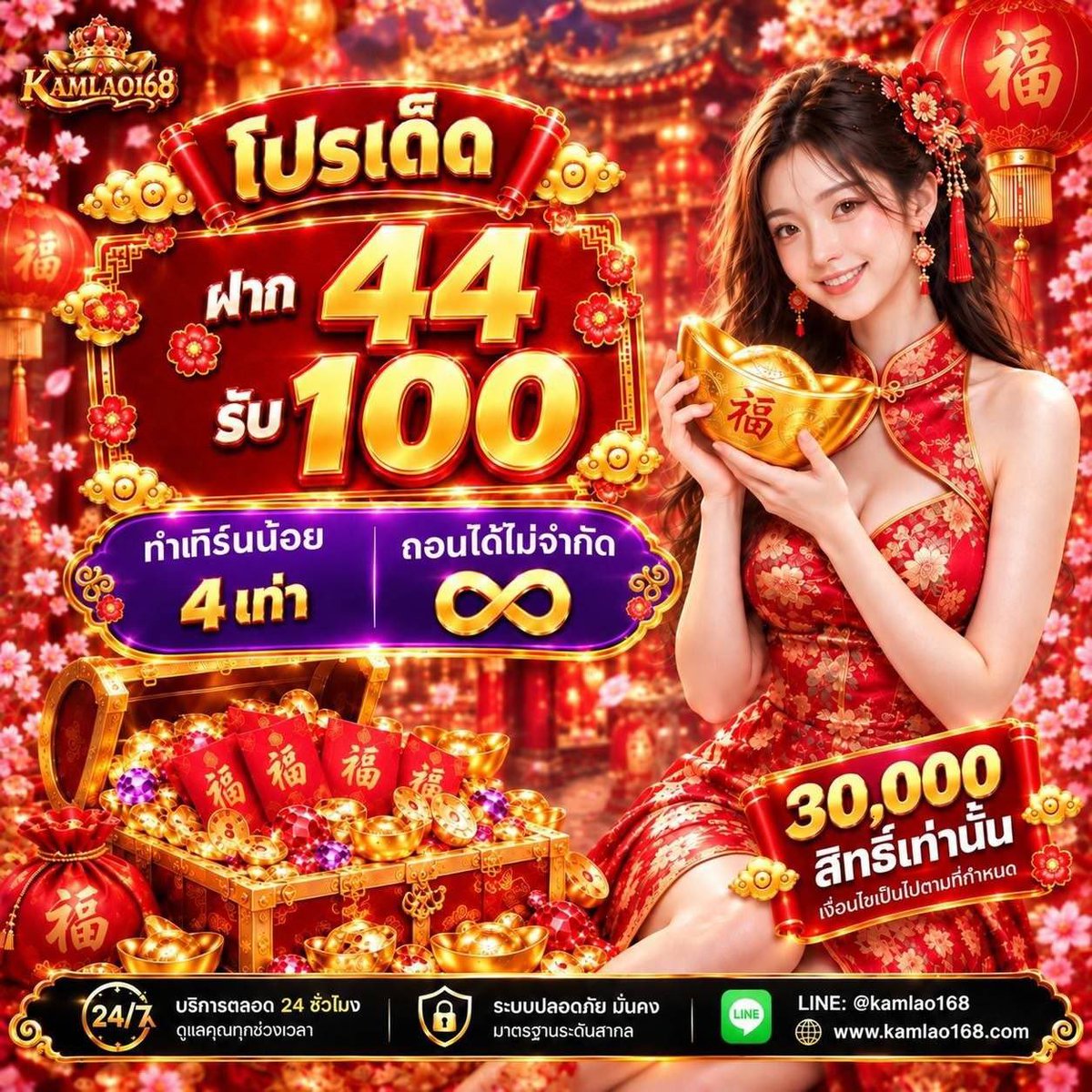 RUMJUDX's tweet photo. 👑 โปรเด็ดสุดคุ้ม  ด่วนๆ‼️

  🔹 ฝาก 44 รับ  100 บาท 
  🔹 ได้-เสีย 4 เท่า ถอนไม่อั้น 

ทางเข้า🏆https://t.co/l1VVih7VRz https://t.co/WbCjPzsZK7