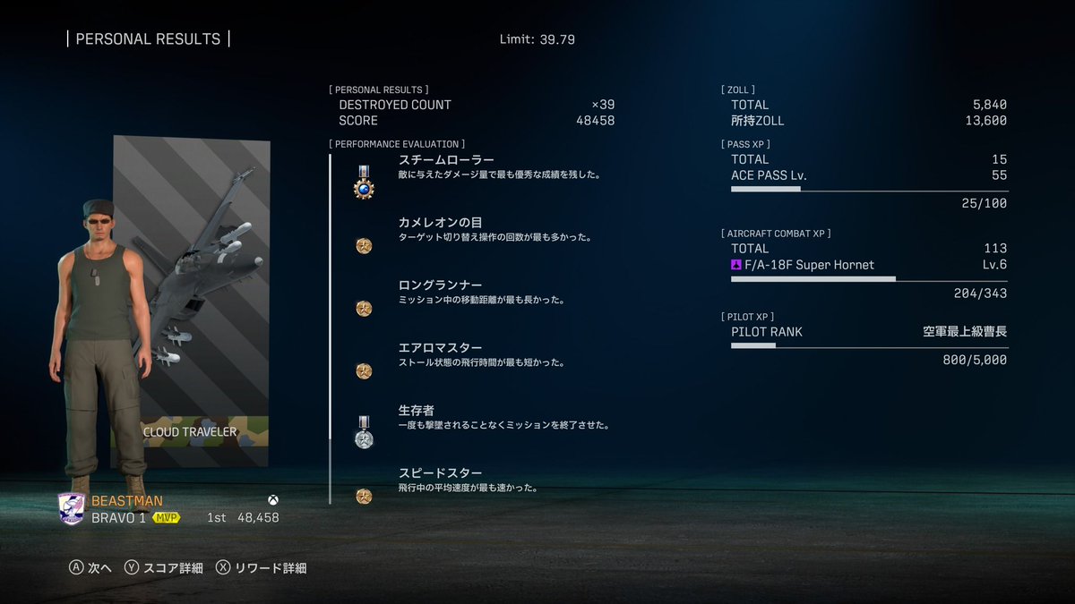 beastman_jp's tweet photo. 最近はSuper Hornetが愛機(*´艸`)
#ACE8 #ACECOMBAT8 #ACECOMBATONLINE https://t.co/UBmok4EApA