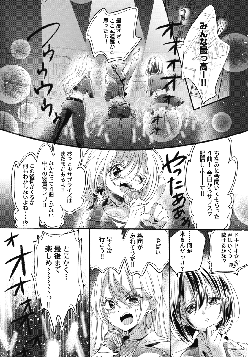 mangatimekirara's tweet photo. ◤　　　　　　　　◥
　地下アイドルが
　一番輝く瞬間✨
◣　　　　　　　　◢

きららMAX12月号の
『アイドルビーバック！』は
ワンマンライブ本番の続き！
最高のライブを臨場感たっぷりでお届け🎵
誌面から歓声が聞こえてくるようです🤩
#アイビバ https://t.co/VBdPjLUr5h