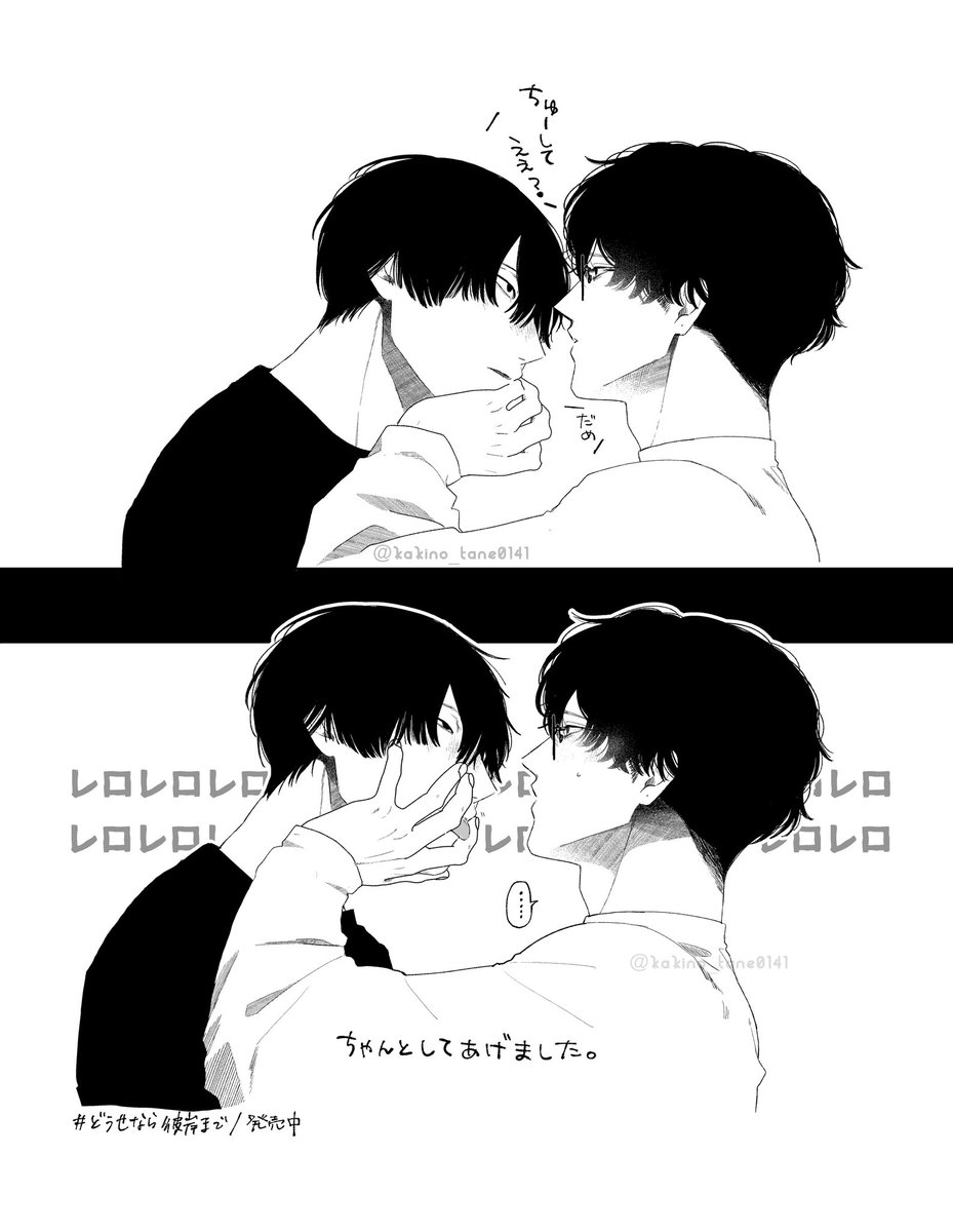 kakino_tane0141's tweet photo. レロレロレロレロ　#どうせなら彼岸まで https://t.co/ch8qIHzvtA