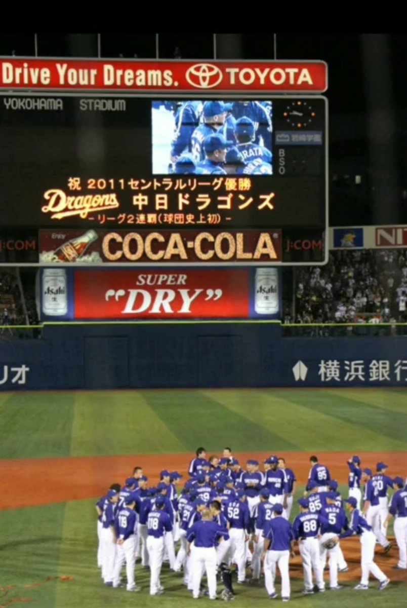 boss_dandysexy's tweet photo. 優勝の瞬間を
目の当たりにした
あの日が懐かしい
#2011年10月18日
#セリーグ優勝
#中日ドラゴンズ
最後の優勝から丸15年、待たせすぎです https://t.co/9Vf3SyrX4w