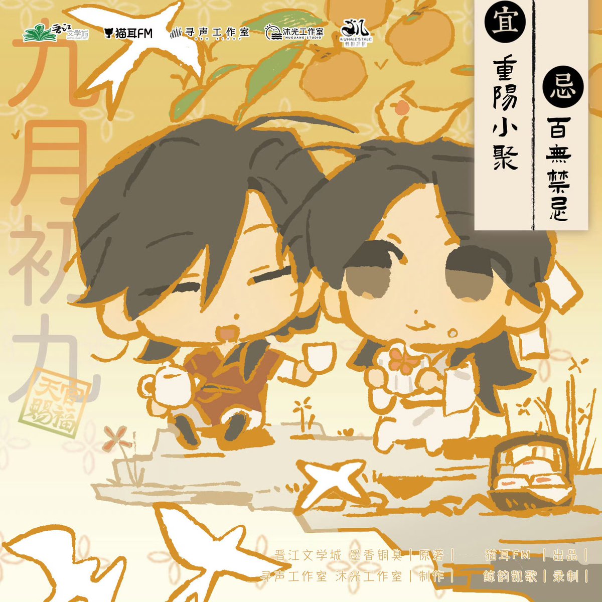 withhualian's tweet photo. NEW TGCF AUDIO DRAMA MINI THEATER! 🥰💛 https://t.co/N8sdszUAkQ