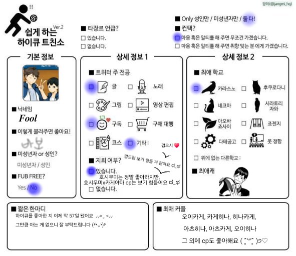muevli's tweet photo. #하이큐트친소 #하이큐_𝕏친소 

트위터 처음 해봐요, 소심한 편이라 먼저 다가와 주세요 ⸜( ◜࿁◝ )⸝

바로 팔로우 걸어주세요 (۶•̀ᴗ•́)۶

c. 아마따 님 https://t.co/1P8QBH6EL6