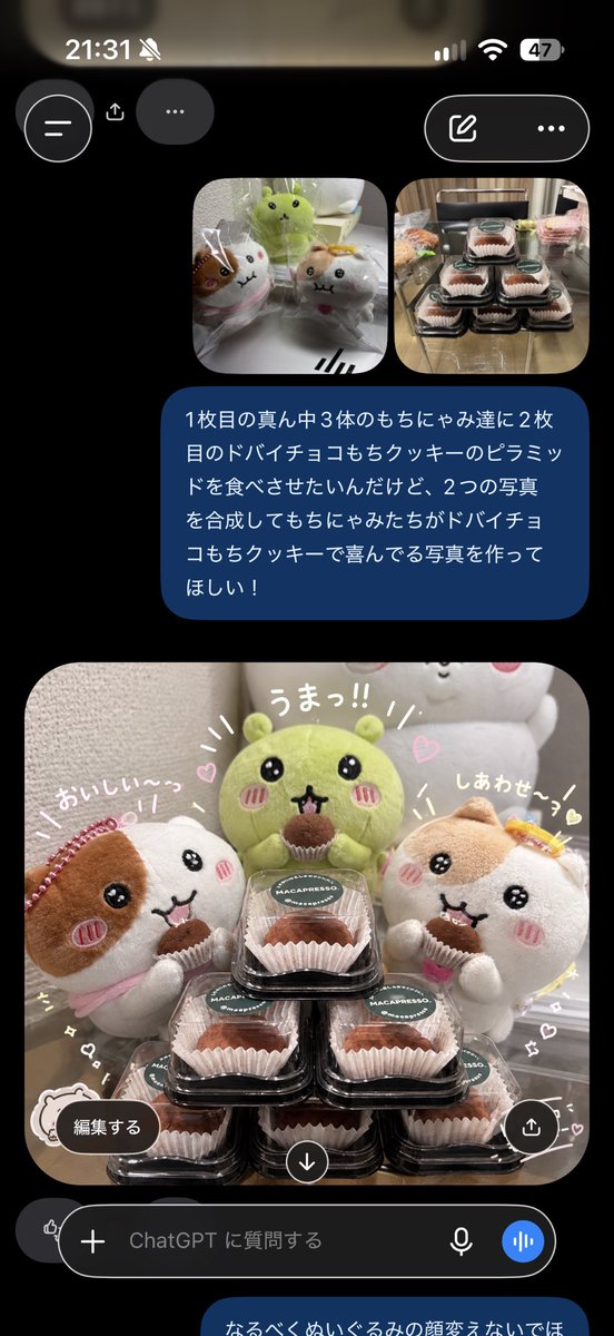 N1ivho's tweet photo. 一人暮らしの方にぬいぐるみ忘れたからチャッピーに合成させたらこれ https://t.co/pAzAWQOO06