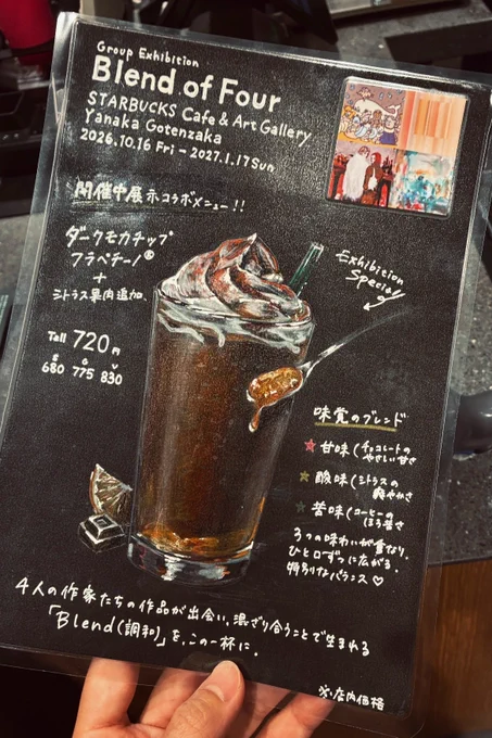 Image from 藤川さき Saki Fujikawa (@fjkw)