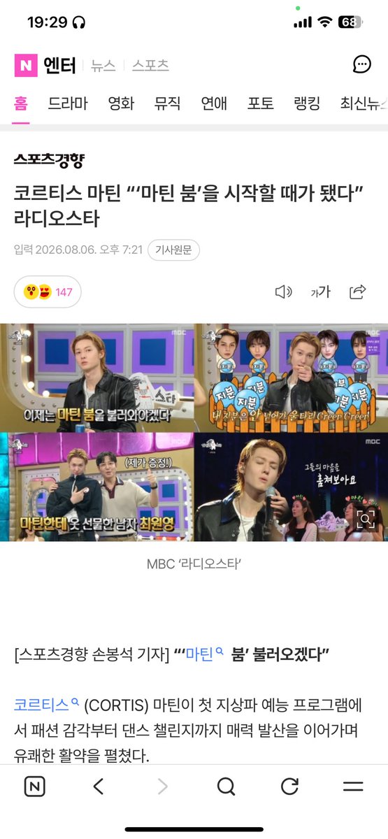 sysesonie's tweet photo. @martinmetricsvn MAIN RAPPER MARTIN CORTIS shines as a top SINGER artist

#MARTIN #마틴 https://t.co/kRWYzpT1xn