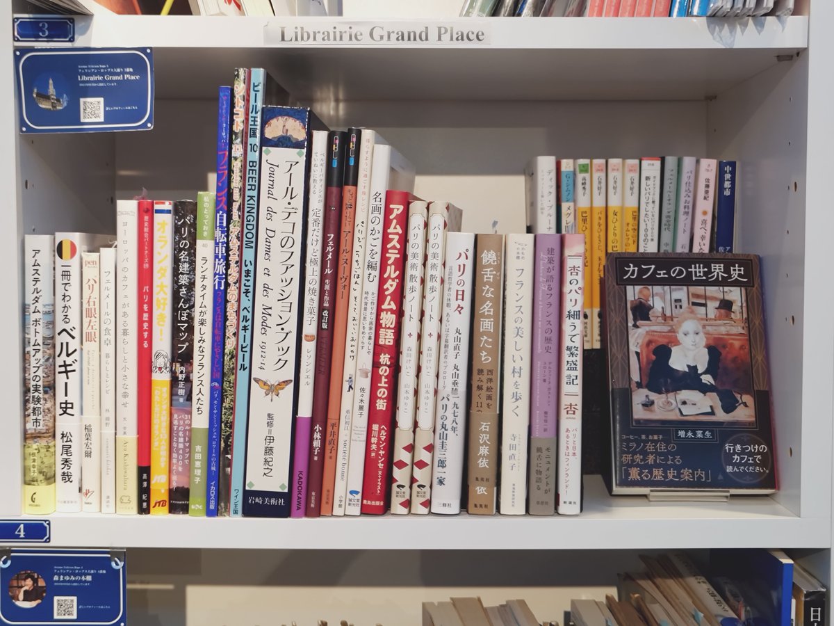 avecmirabelle's tweet photo. 神田神保町 #SOLIDA ベルギー・オランダ・フランス専門書店Librairie Gland Place です🇧🇪🇳🇱🇫🇷
来月末に閉店することになりました。お近くにお寄りの際は、ぜひご覧下さい。お買い得になっています。 https://t.co/zS6MaB6hn3