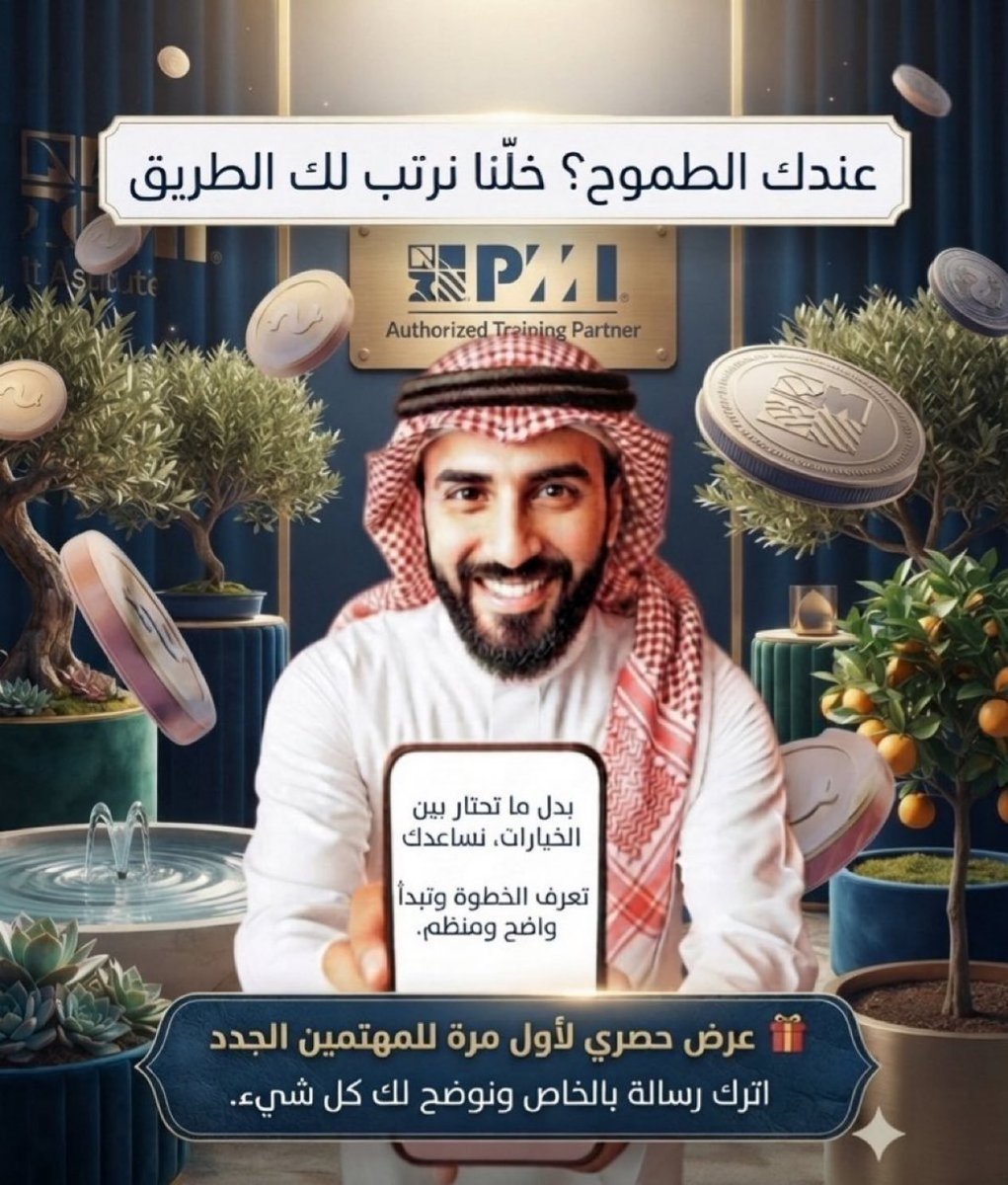 a8abas's tweet photo. عرووووووض 💥💥💥
ناوي تدخل اختبار PMP قريب

لا تخاطر وتدخل وانت مو واثق 100% ⚠️

التحضير الصح يوفر عليك وقت وفلوس

هدفنا مو بس إنك تنجح في PMP

هدفنا إنك تدخل الاختبار وانت مطمّن وواثق 

100٪ من ال above target 🎯

تواصل معنا الان 👇📩
#الدراسات_العليا "الانذار المبكر"
#PMP https://t.co/eUWscUmxZ6