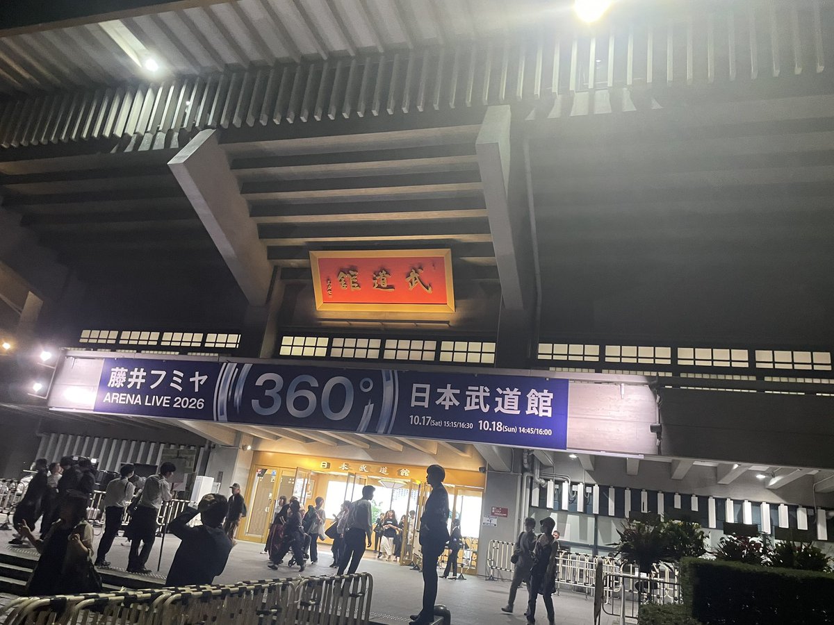 hissak2's tweet photo. 今日は久々に #藤井フミヤ さん@ 360度ステージ武道館。しなやかな歌とキレッキレの動き、やっぱりスターです。バンドのアンサンブルが最高だった。楽器ひとつ一つの音がクリアで強くて、歌を立ててるけど、ちゃんと主張している音、素晴らしい音。

そして尚之さんのサックスの音色のカッコよさったら…。コーラス、歌、佇まいも惹きつけられた。

やっぱりチェッカーズナンバーは心が躍った。堪らない。どの曲も強い。ソロ、F-BLOOD曲もどれもメロディが強くてつい口ずさみたくなる。「DO NOT」好きだなあ。F-BLOODの新曲「天気模様」もいい！　

今日でソロ60本目の武道館だそう。武道館、360度でファンの熱い想いと視線を全身で浴びて、これが絶対フミヤさんのエネルギー、養分になってる。来年のライヴも楽しみ