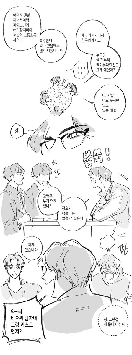 msi_cccc's tweet photo. 비오정요성제 (4/6)
첫소개 자리에서 대충 기싸움인지뭔지(캐붕주의 https://t.co/mUpK1Vm4bU
