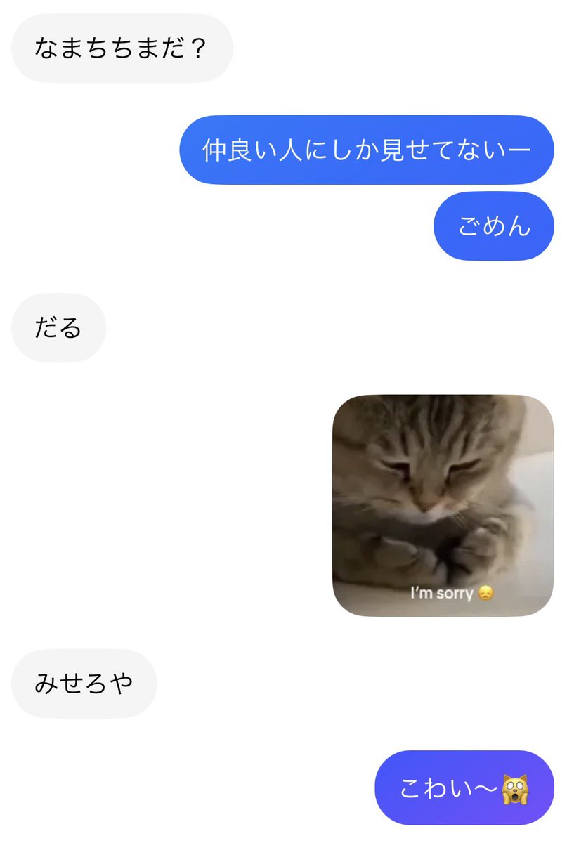 m0a984's tweet photo. Tiktokで論争厨に絡まれた💦 https://t.co/nsb15TqH1f