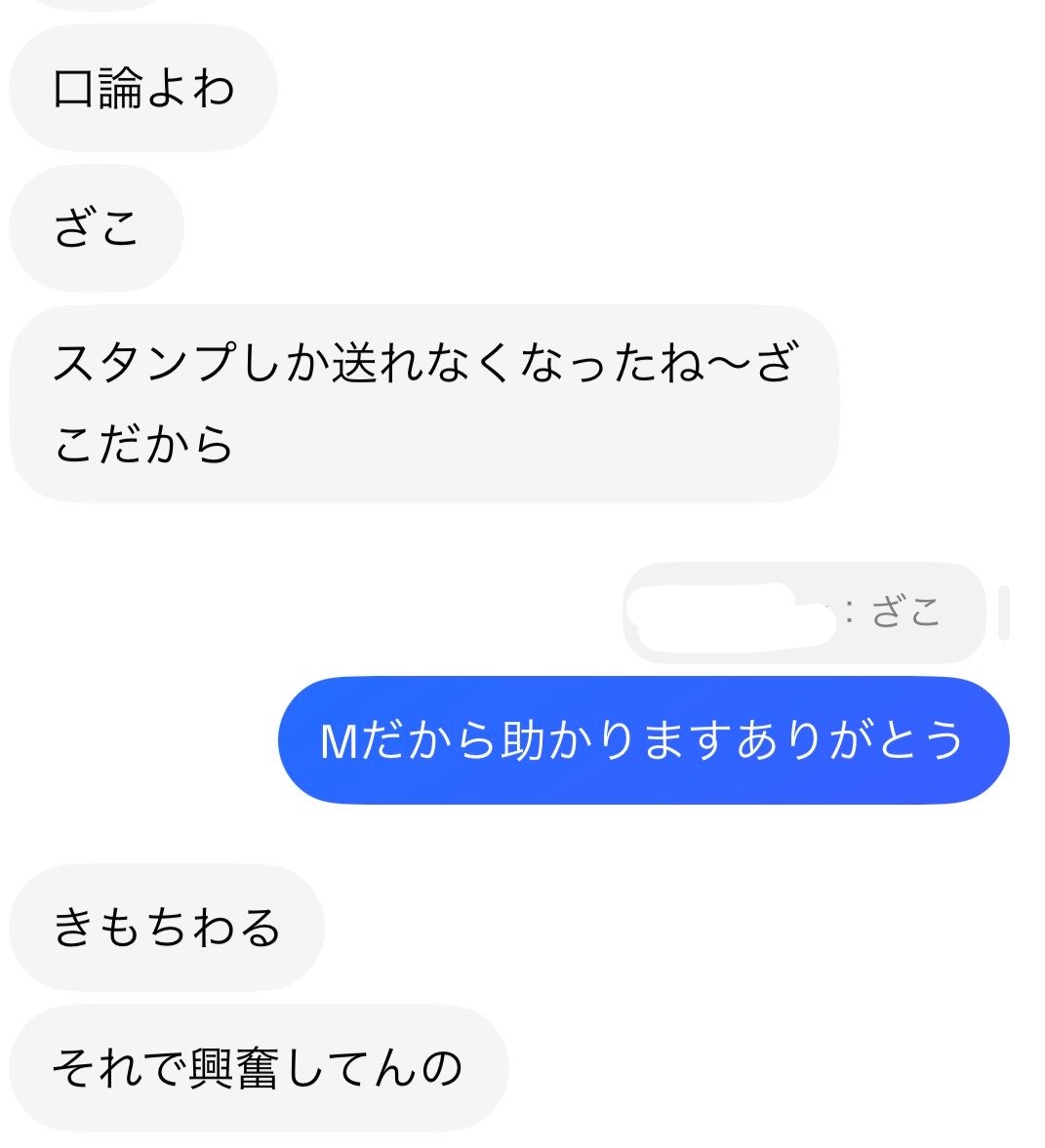m0a984's tweet photo. Tiktokで論争厨に絡まれた💦 https://t.co/nsb15TqH1f