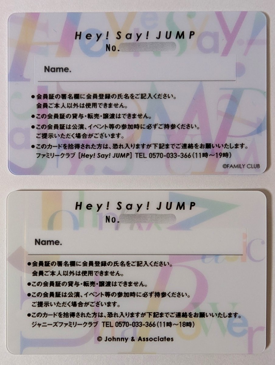 kumikumi_kei622's tweet photo. 会員証のデザイン裏面ほんとに変わってる！！！！！！！ https://t.co/3LZlg1ch3h