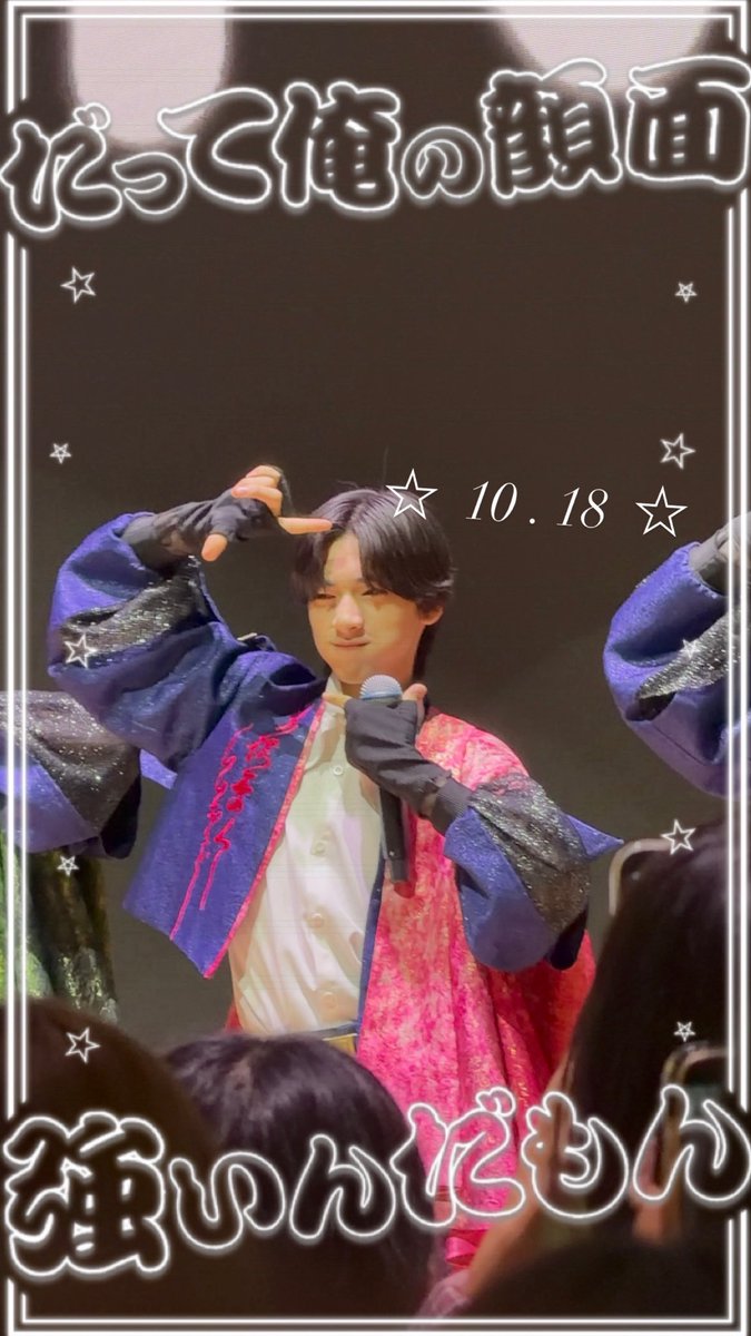 __227712's tweet photo. リリイベおつかれさまー( ᴗ ̫ᴗ )💤⭐️
 #iiONDO #はつ恋ONDOの秋が来た
 #推しの顔面が強すぎる_転ドル  #髙橋夢人 https://t.co/OTmduOJxbA