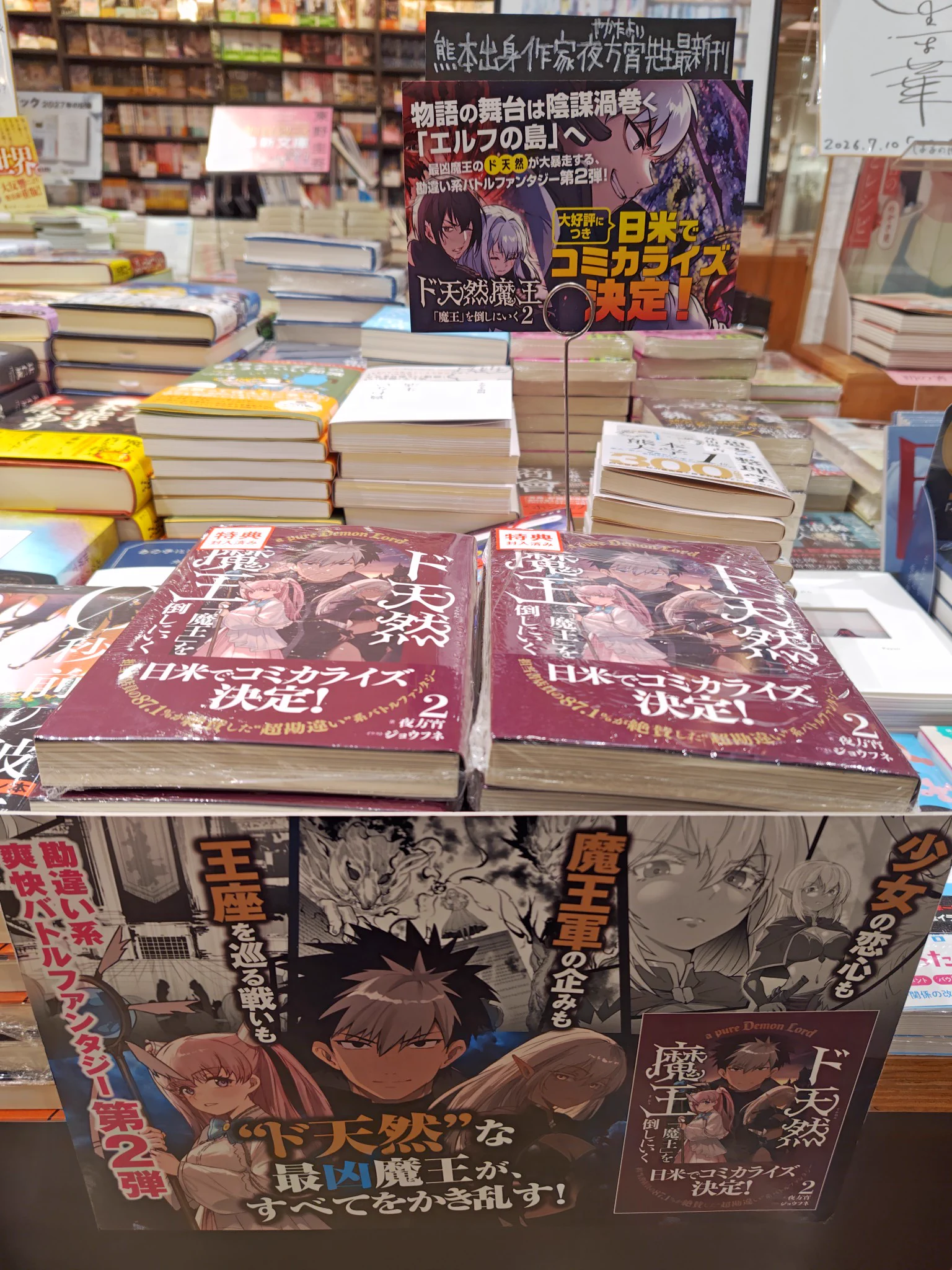 SF担当_蔦屋書店熊本三年坂 on X: 