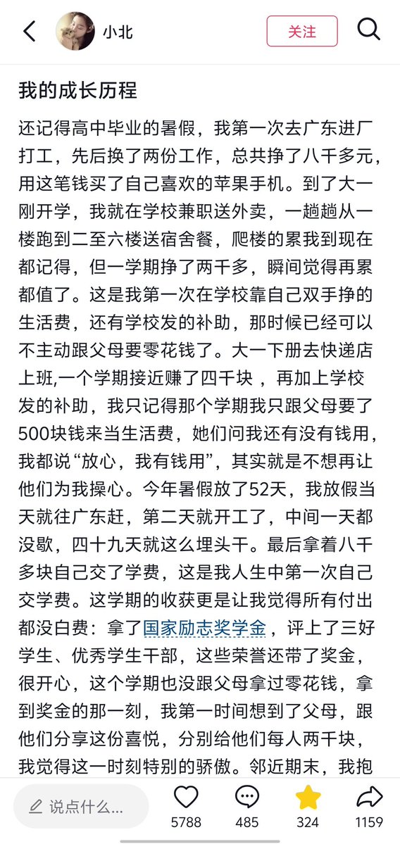 ABCDMMviha's tweet photo. 给大家分享一个事抖海的这个主播的成长历程看似好热血，实则她的努力方向很难评，大学期间她一有时间就去用自己的时间做一些收入微薄的兼职，奖学金啥的一样没落下，结果是进厂干普工去了，大部分作品都是有关电子厂里的vlog，最新的视频已经提桶跑路了
奉劝各位实在是能不进厂就不要进厂 https://t.co/VvV3Ya4bUt