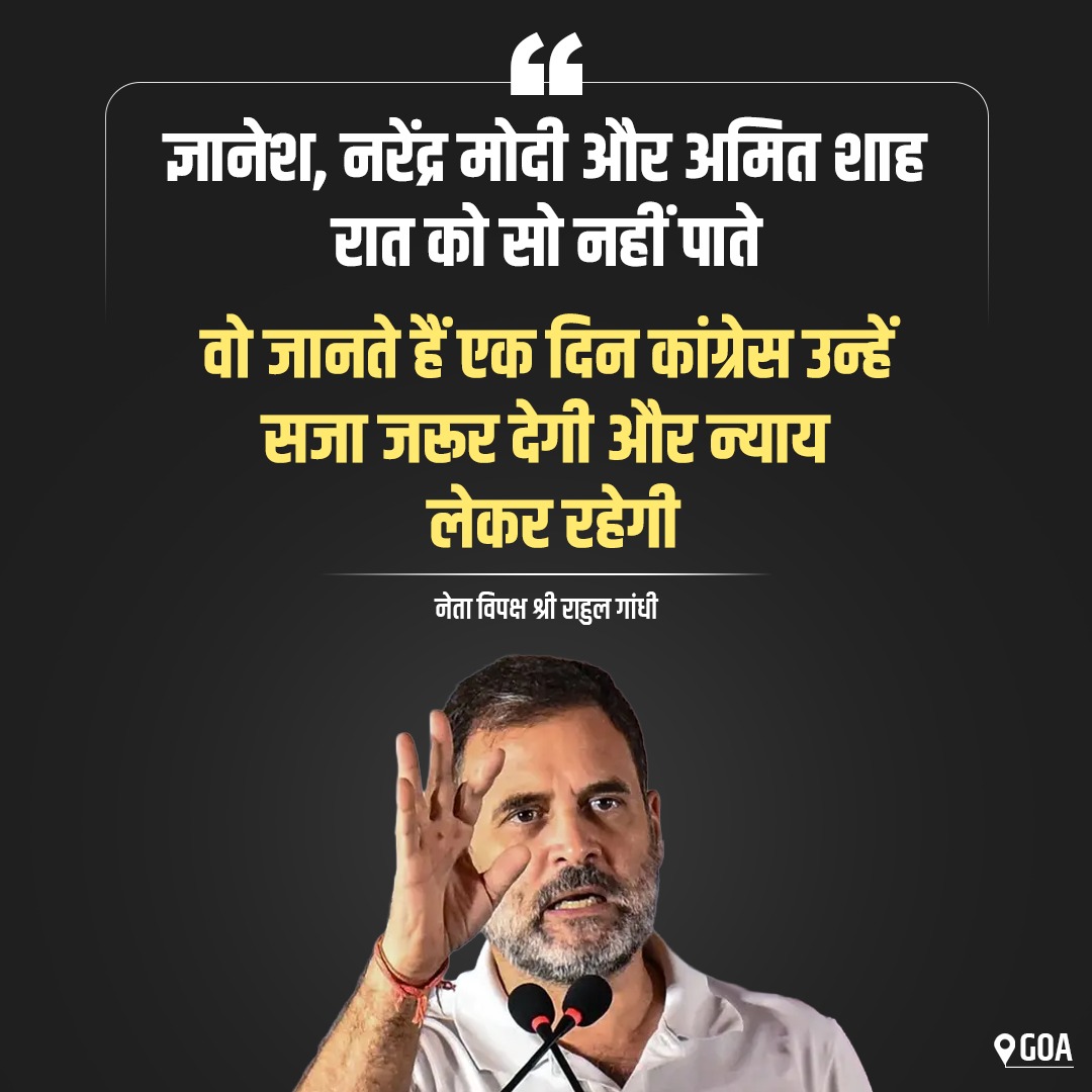 INCIndia's tweet photo. 'वोट चोरों' को माफ नहीं किया जाएगा https://t.co/PVlUO1ycF5