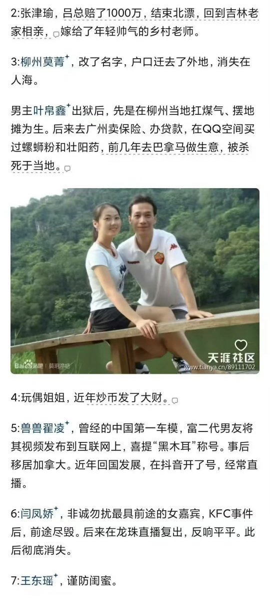 laomunova's tweet photo. 卧靠，都认识吧🤣

除了这些，还有哪些在网上消失的名人？ https://t.co/5rFykJrLnO